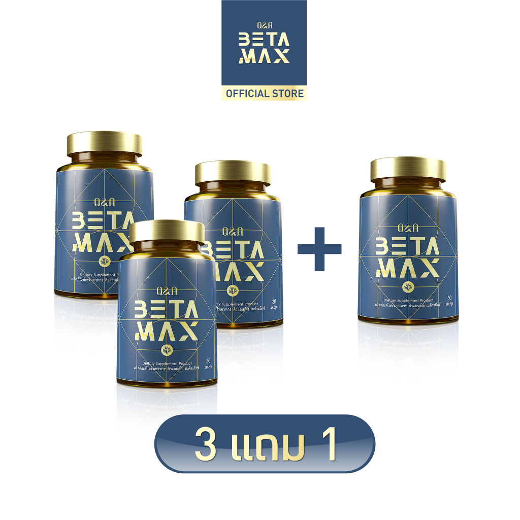 BETAMAX  3 แถม 1