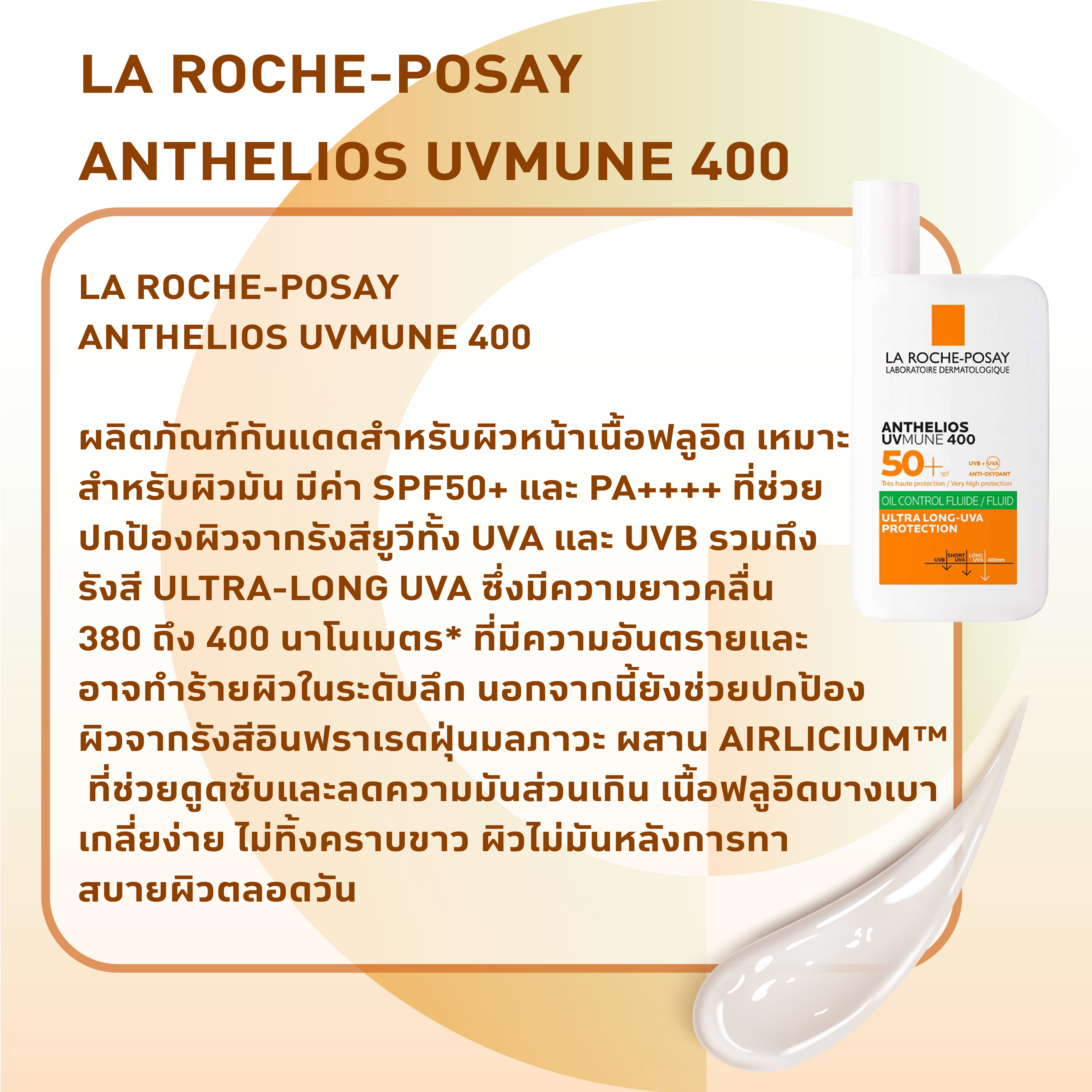 ANT UVMUNE OIL CONTROL FLUID SPF50+50ML - Image 4